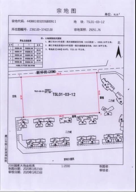 湛江廉江有两宗住宅用地兼容商业用地出让总成交价3.26亿