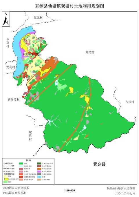 河源东源县仙塘镇观塘村土地利用规划成果公示