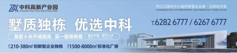 领导关怀 | 邓州市市长邓俊峰等一行领导莅临中科高新产业园现场办公指导工作！！