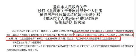 35周（成都）：两江新区房交会为四川籍居民购房减免房产税！