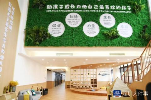 新增480个学位！深圳市大鹏新区公办园在园儿童占比超五成