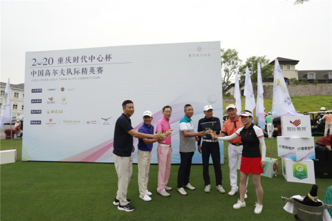 “重庆时代中心杯”2020年中国高尔夫队际精英赛耀世启幕！