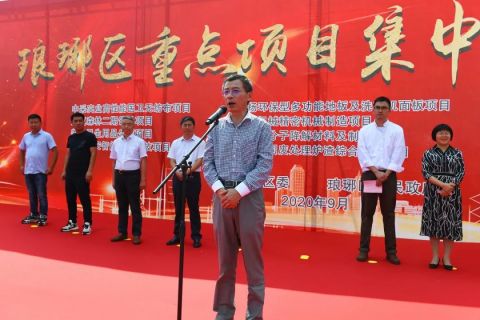 投资总额61.6亿元，滁州琅琊区这些重点项目集中开工！