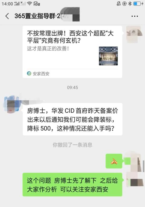 华发CID中央首府降标500元/㎡，购房者还能买吗？