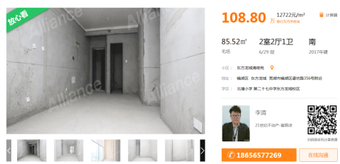 总价低至62万！芜湖东方龙城2-3居推荐，值得买！