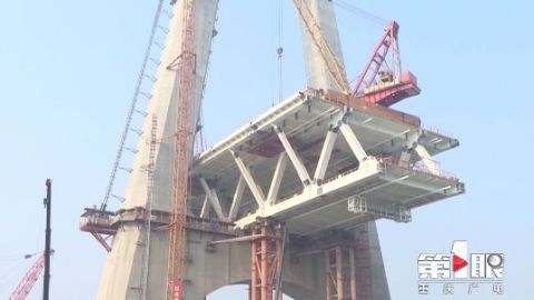 同类型世界最大 白居寺长江大桥进入斜拉索安装阶段
