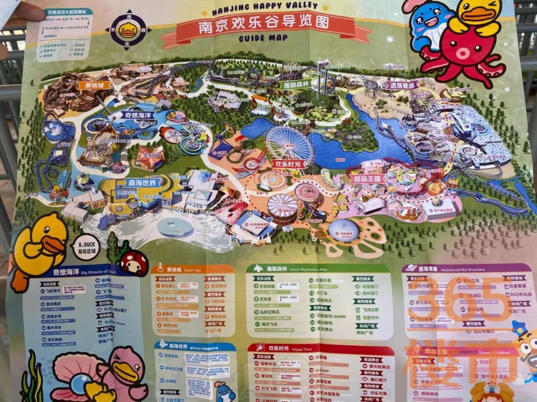南京欢乐谷地图照片图片