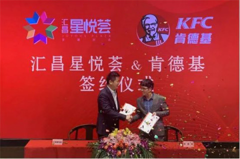 近享繁华/肯德基KFC强势入驻汇昌星悦荟