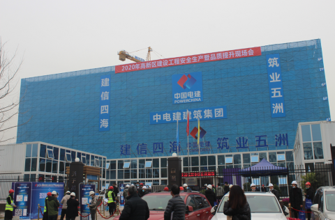 电建地产华西区域洺悦芳华项目成功承办重庆市高新区安全文明施工与品质提升现场会