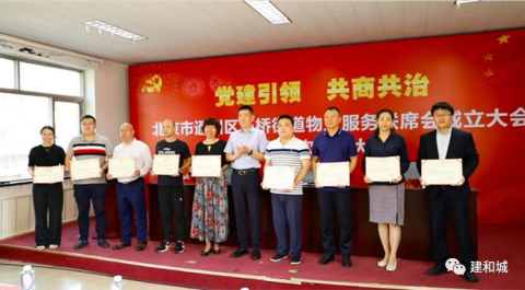 建诚晟业签约北京两街道，助力基层政府完善社区治理工作