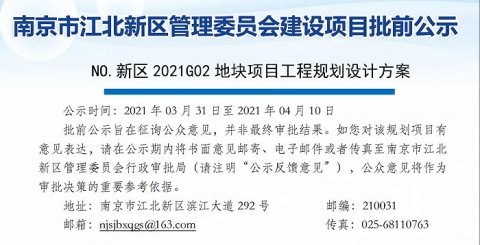 毛坯限价3.2万/㎡！龙光江核G02地块拟建6栋住宅，预计6月上市