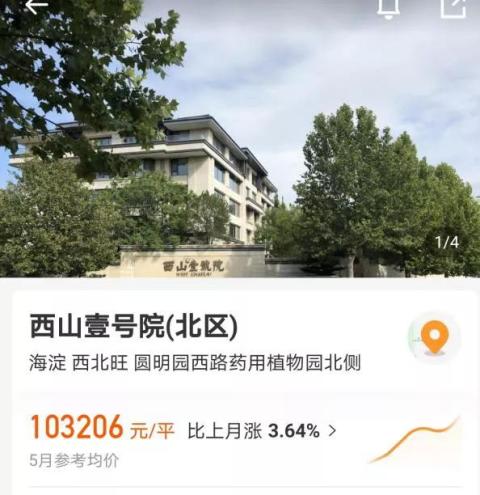 海淀树村限价8.96万 王四营7家耕耘 北京土拍开发商谁赢了