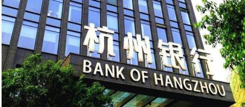 杭州银行470万元罚单背后 房贷“烦恼”几时休？