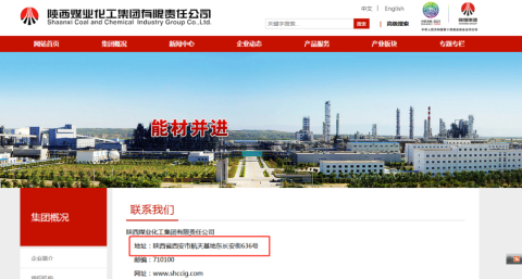 陕煤集团总部已正式迁至航天基地！
