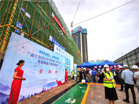 南宁市建筑工程观摩会在唐樾青山·翰府隆重举行