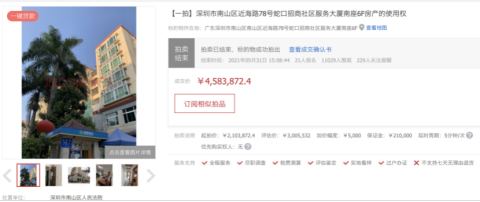 竞价423次，深圳一套没有房产证的房子拍出7万元/平米单价，为什么？