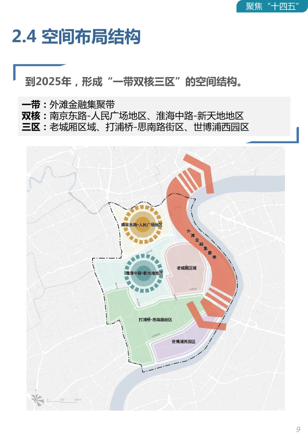 上海老西门文庙规划图片