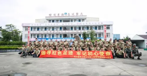 上海保利物业举行“第三届最美退役军人活动暨八一退伍军人”活动