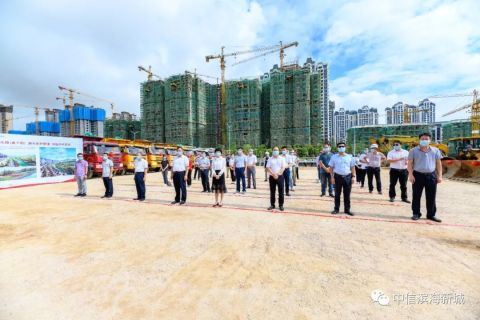 总投资约3.7亿！中信滨海新城三大重点项目今日集中开工