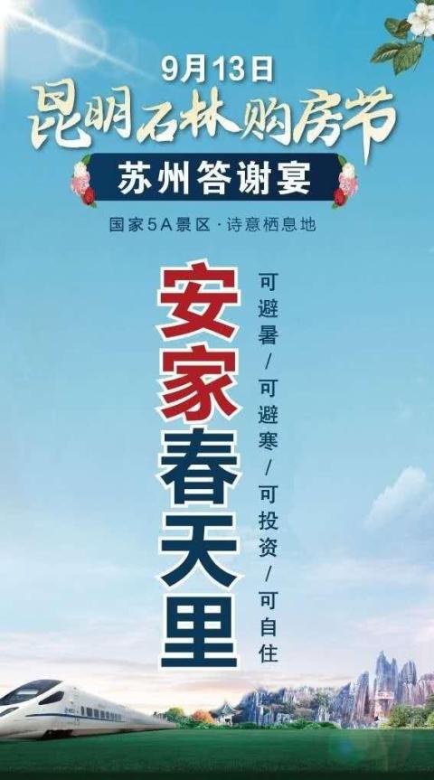 苏州人!云南石林17万起避暑避寒度假房,9月13日来香雪海
