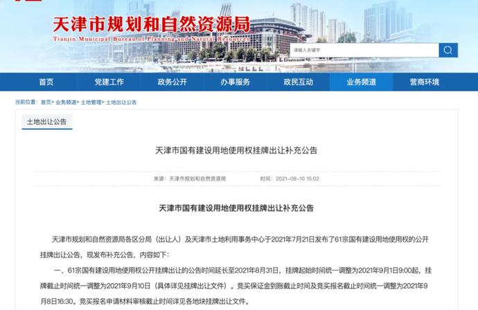 龙珠体育app手机版：全市首个！潍坊高新区规划信息查询平台上线
