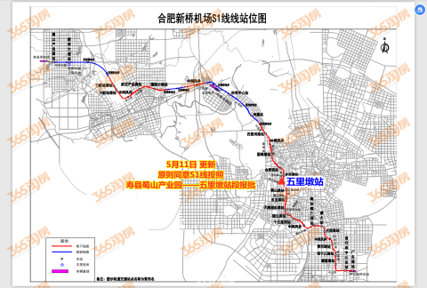 合肥S1线有计划修到三河、庐江、舒城三地交界？官方回复