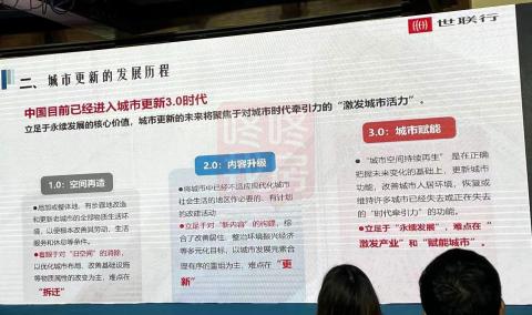 干货：深圳住房自有率仅23%！已有996个旧改列入更新计划