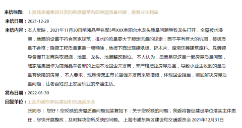 上海城投尚云里被投诉“小区未落实规划”