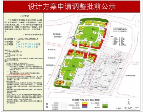 珠江四季花园项目五至六期总平面调整公告