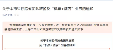 杭州、徐州发现本土感染者,均与上海病例同餐厅就餐!