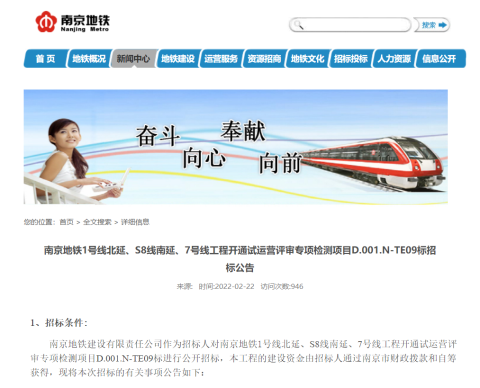 南京这3条地铁线路有望年底通车！