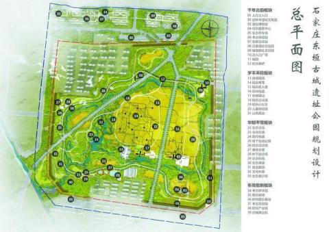 石家庄东垣古城遗址公园规划初步设计方案开始公示