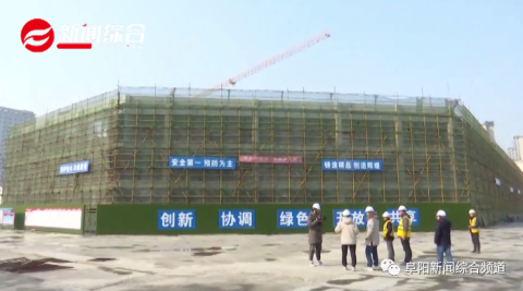 阜阳汽车东站新站工程 主体工程于近期完工 待项目全部建成投入