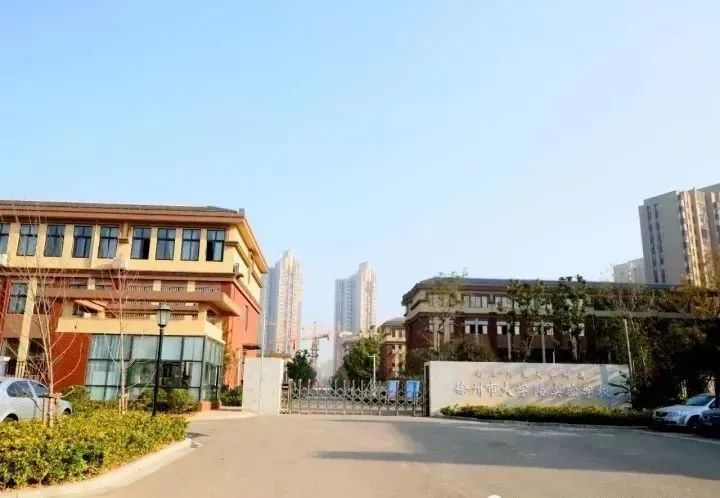 南师大附属实验学校 实拍图在医疗配套方面,作为徐州市乃至淮海经济区