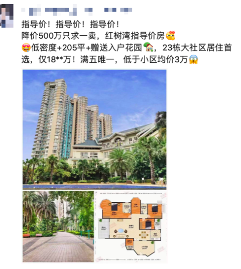 房子降价500万，只求一卖！深圳这个热点片区也扛不住了