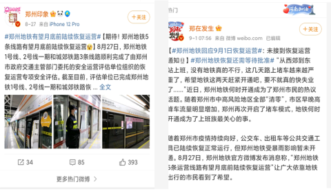 郑州地铁终于开通了,花式堵的情况,眼看就要好转