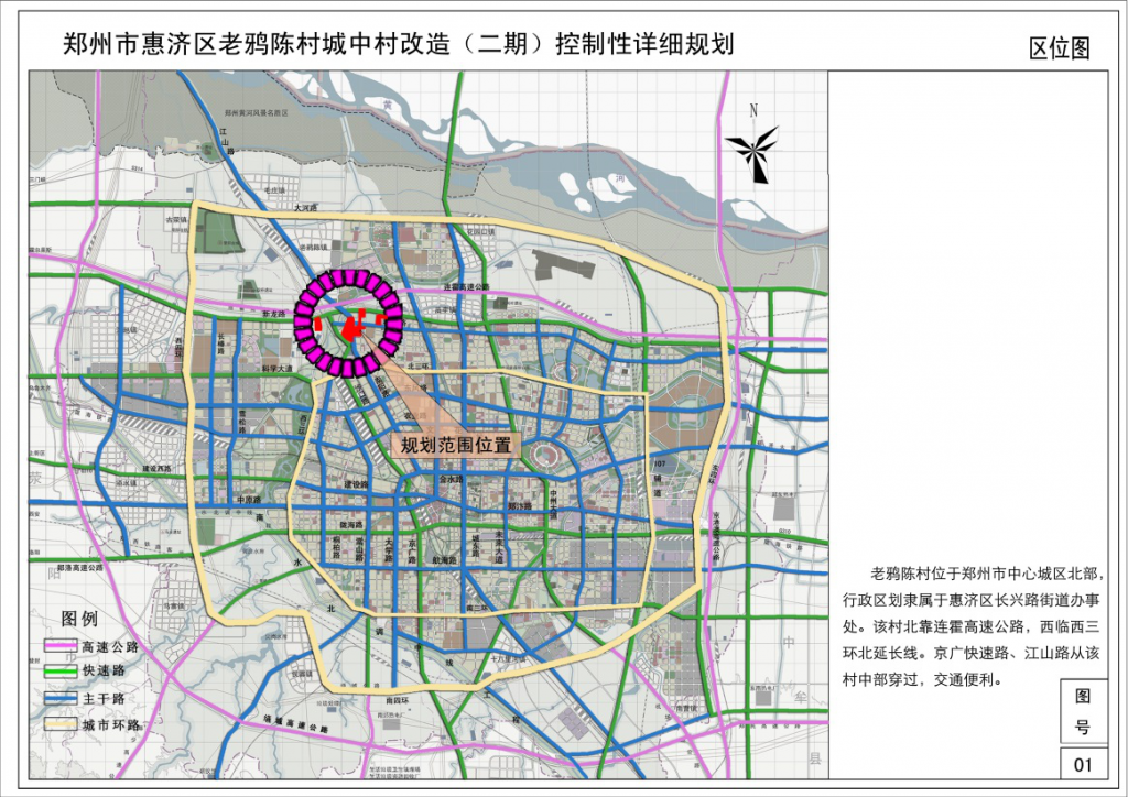 郑州惠济区发展规划图片