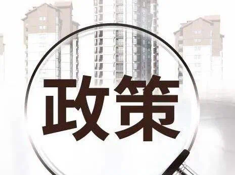 亳州市中心城区国有划拨土地上房屋上市交易暂行办法