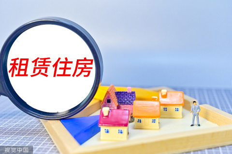 广东租赁住房新政:广州、深圳租赁住房用地占比不低于10%