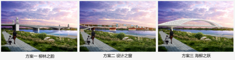 天津“设计之都”核心区柳林桥设计方案公开征求意见
